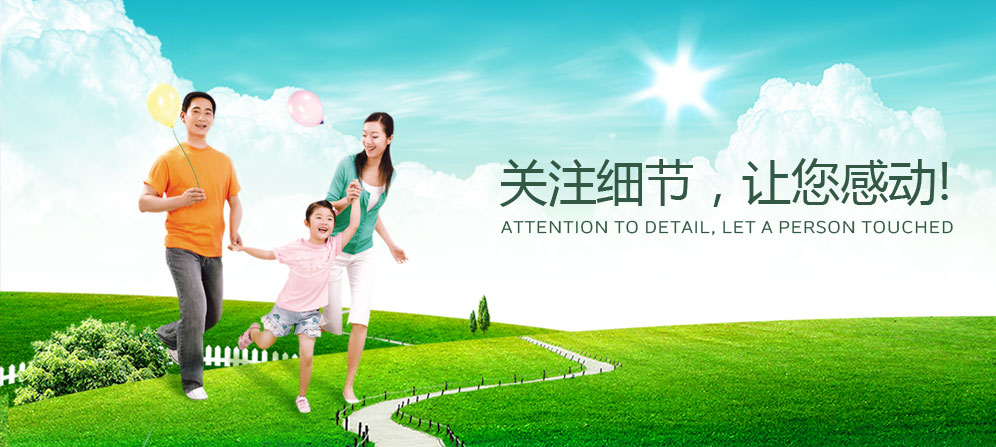 首頁banner